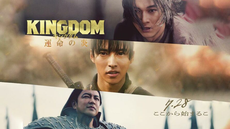 Kingdom 4th Live-Action Movie