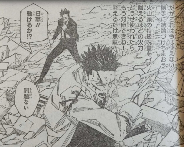 JJK 246 RAW